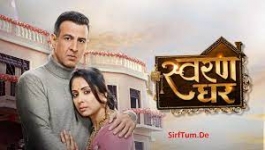 Swaran Ghar - 9th September 2022